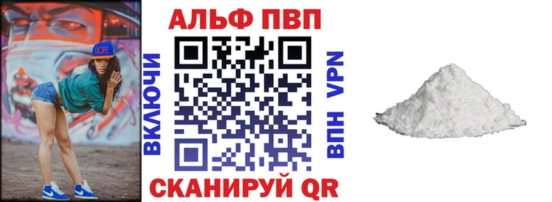 где можно купить   Ноябрьск  Alfa_PVP СК 