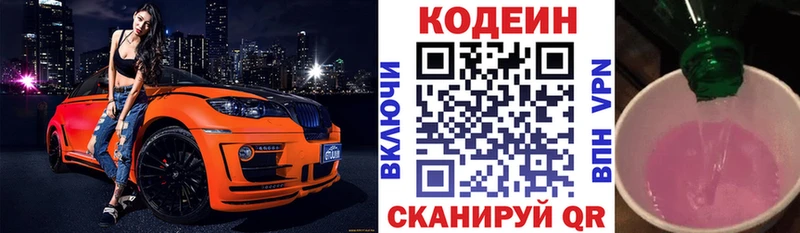 Codein Purple Drank  наркошоп  Ноябрьск 