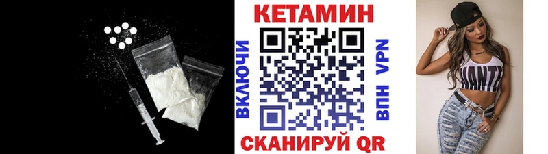 где купить наркоту  Ноябрьск  Кетамин VHQ 