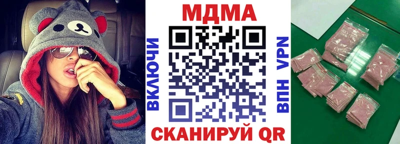 купить наркотики сайты  Ноябрьск  МДМА Molly 