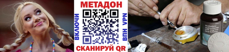 МЕТАДОН белоснежный Ноябрьск