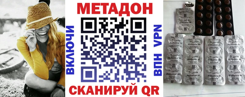 Метадон methadone где можно купить наркотик Ноябрьск